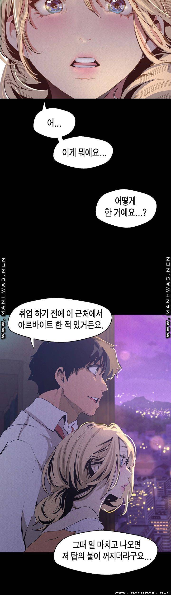 A Wonderful New World Raw - Chapter 108 [photo 51] - MangaPorn