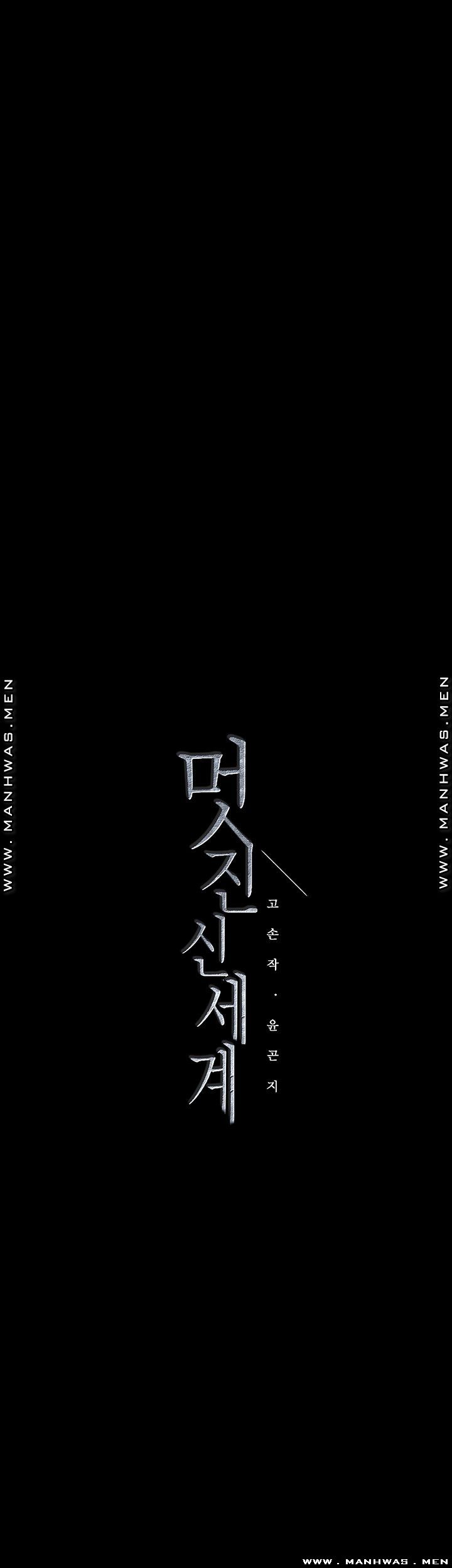 A Wonderful New World Raw - Chapter 108 [photo 60] - MangaPorn