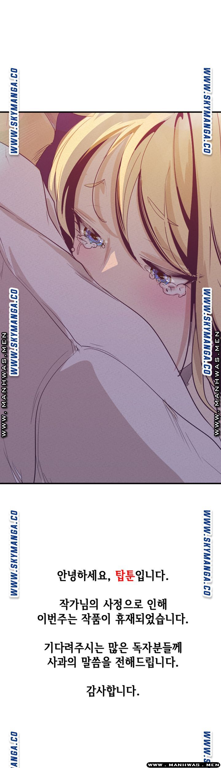 A Wonderful New World Raw - Chapter 108.5 [photo 1] - MangaPorn