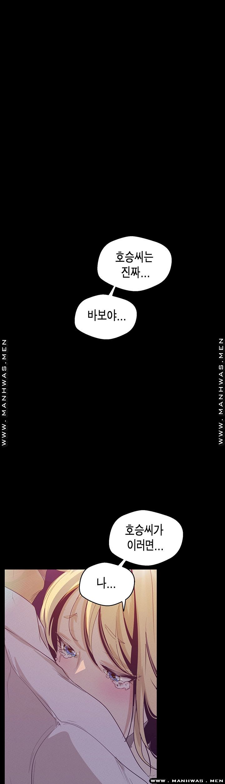 A Wonderful New World Raw - Chapter 109 [photo 1] - MangaPorn