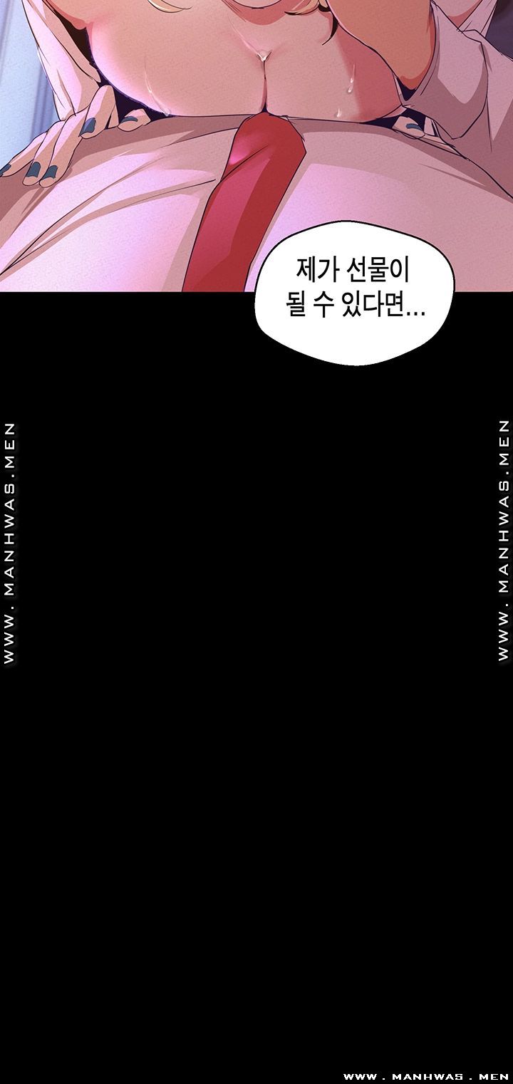 A Wonderful New World Raw - Chapter 109 [photo 11] - MangaPorn