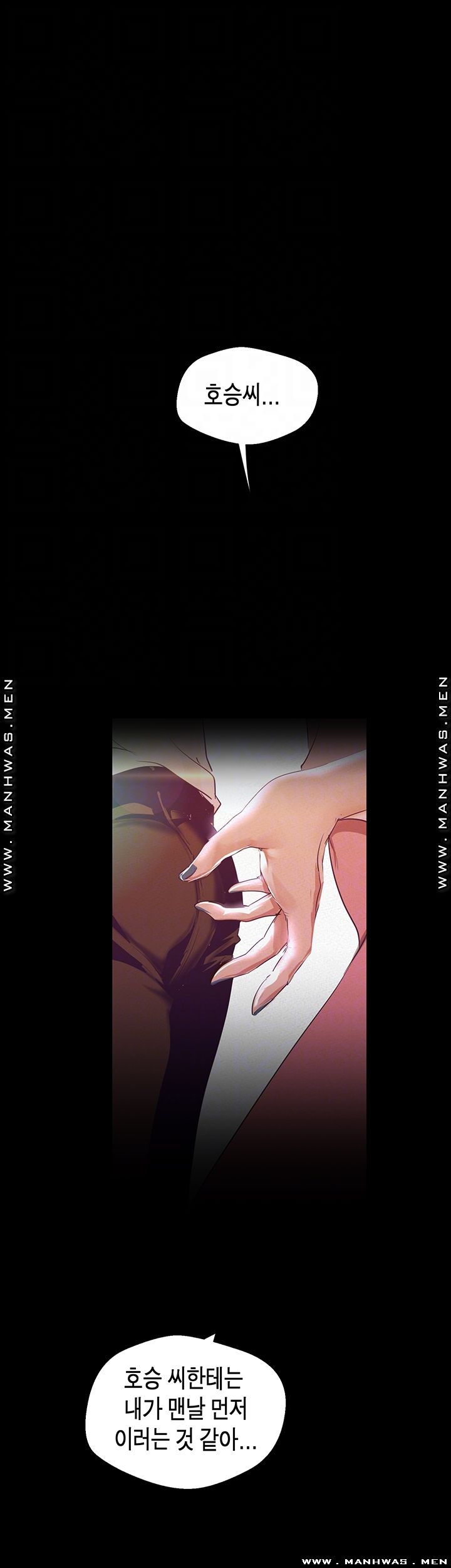 A Wonderful New World Raw - Chapter 109 [photo 14] - MangaPorn