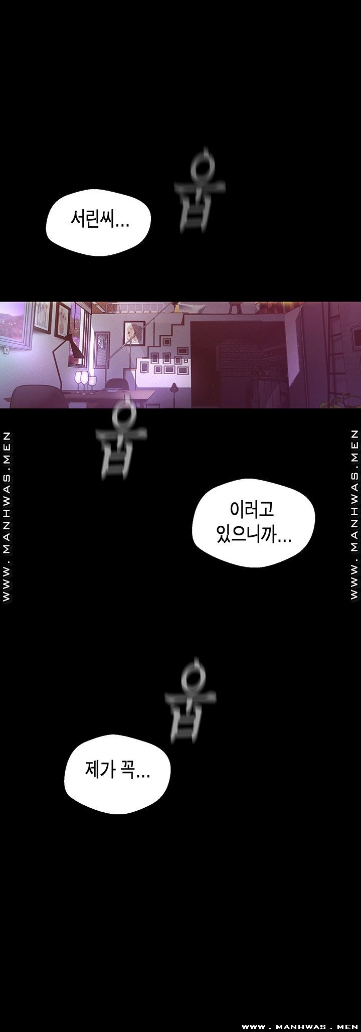 A Wonderful New World Raw - Chapter 109 [photo 24] - MangaPorn