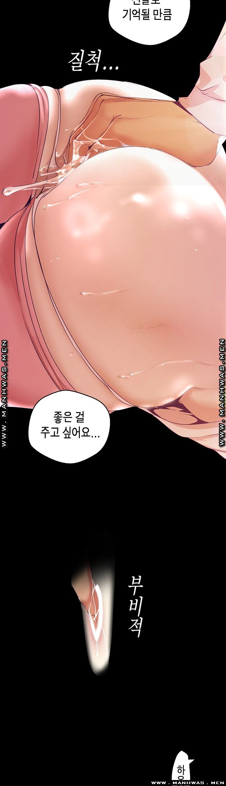 A Wonderful New World Raw - Chapter 109 [photo 35] - MangaPorn