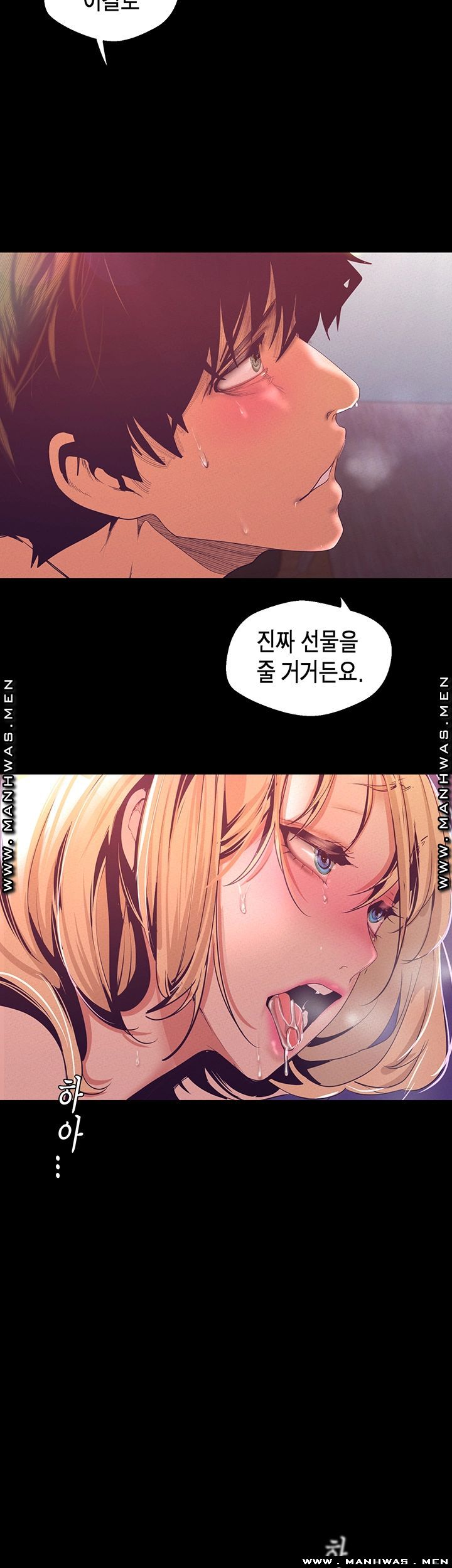 A Wonderful New World Raw - Chapter 109 [photo 47] - MangaPorn