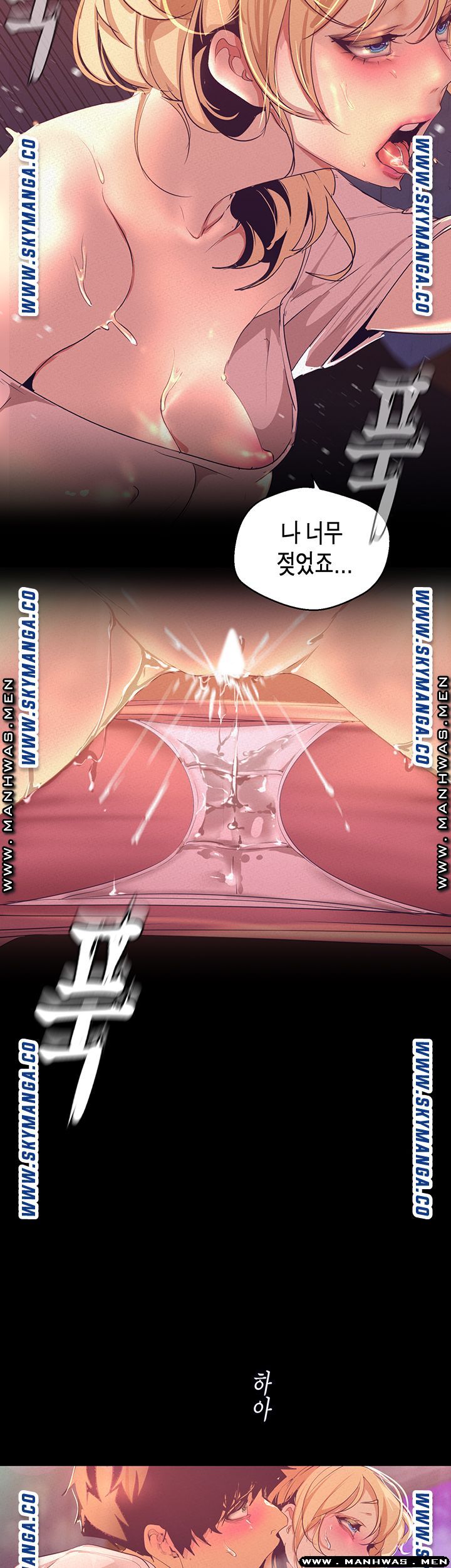 A Wonderful New World Raw - Chapter 110 [photo 19] - MangaPorn