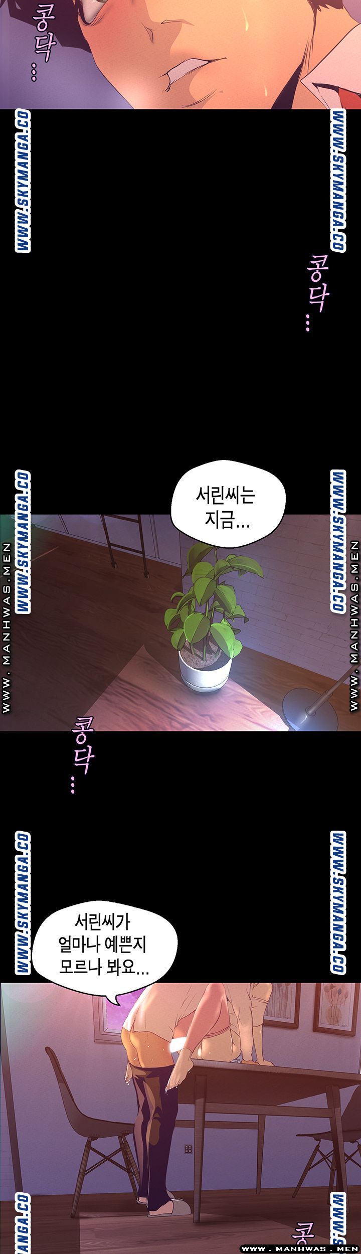 A Wonderful New World Raw - Chapter 110 [photo 22] - MangaPorn