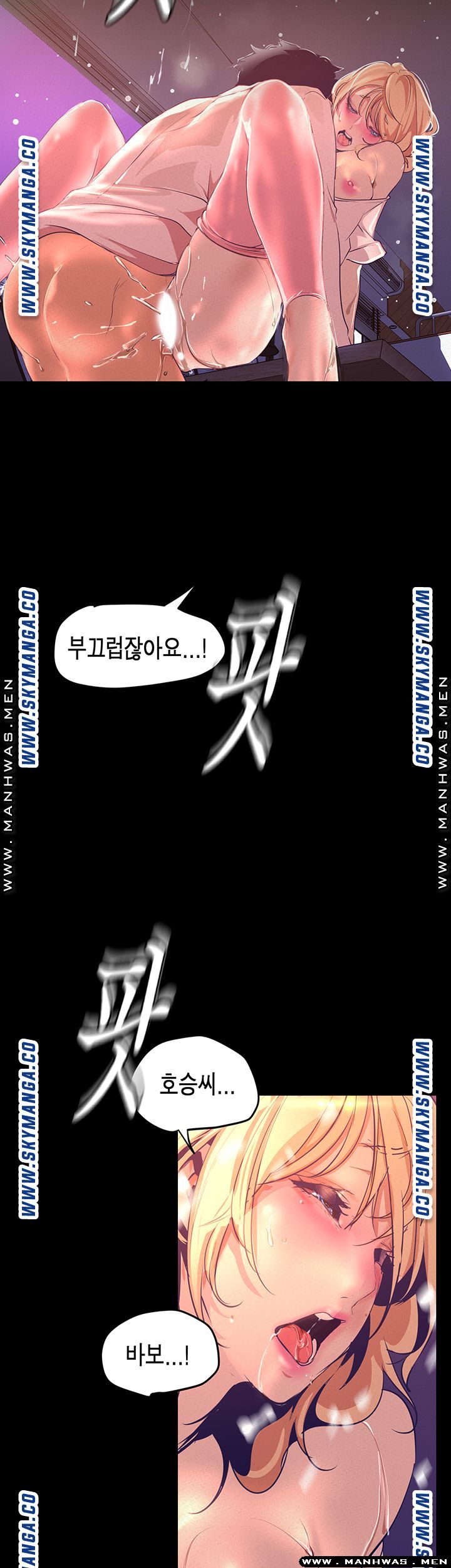 A Wonderful New World Raw - Chapter 110 [photo 28] - MangaPorn