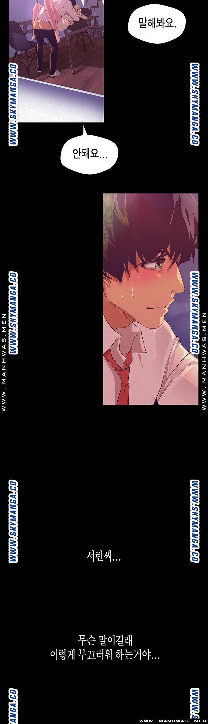 A Wonderful New World Raw - Chapter 110 [photo 39] - MangaPorn