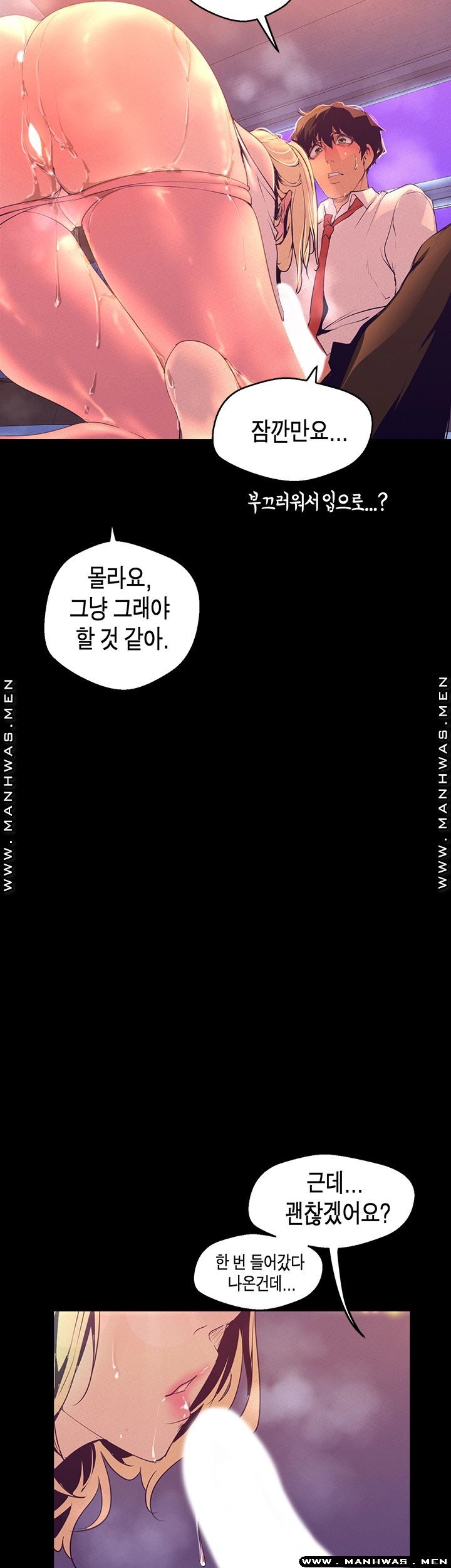 A Wonderful New World Raw - Chapter 111 [photo 29] - MangaPorn