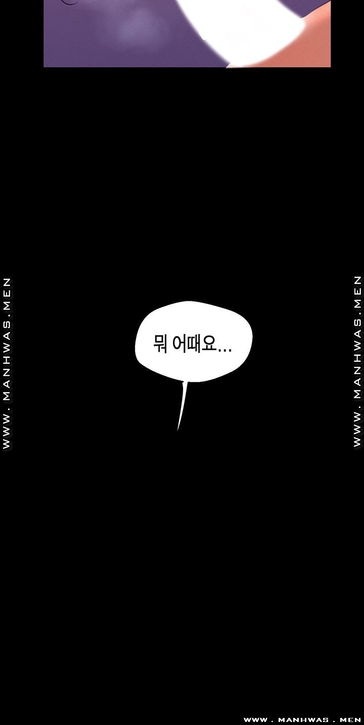 A Wonderful New World Raw - Chapter 111 [photo 30] - MangaPorn