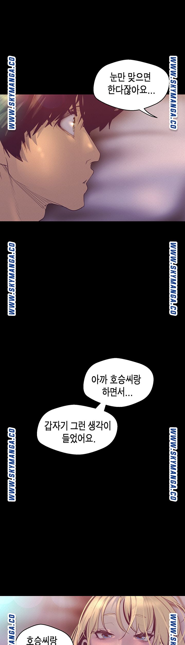 A Wonderful New World Raw - Chapter 112 [photo 24] - MangaPorn
