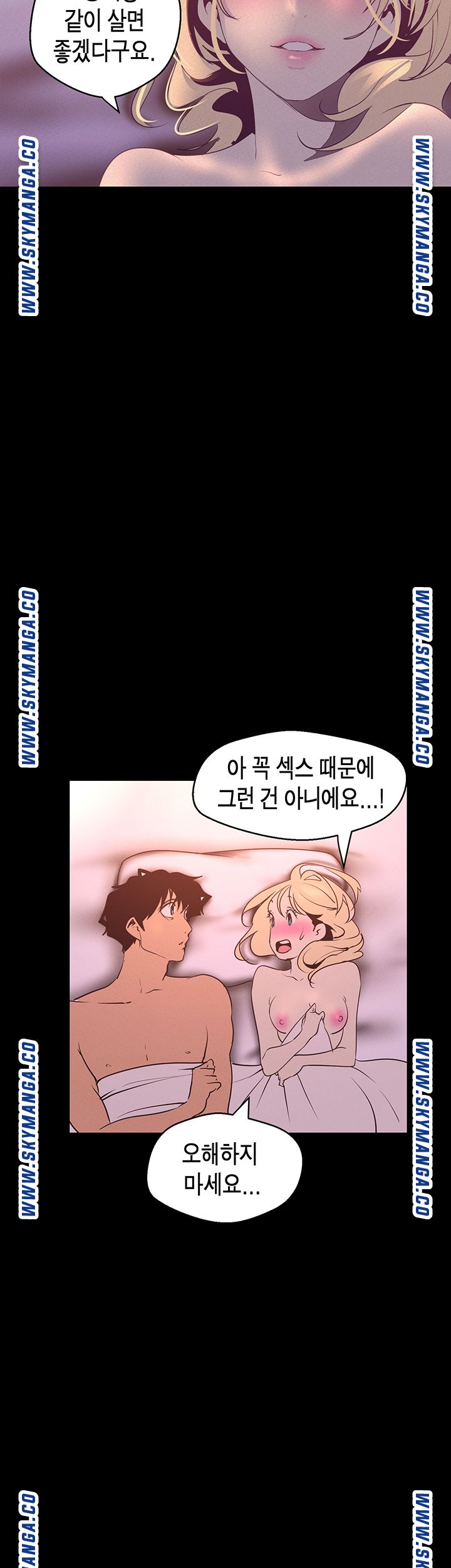 A Wonderful New World Raw - Chapter 112 [photo 25] - MangaPorn