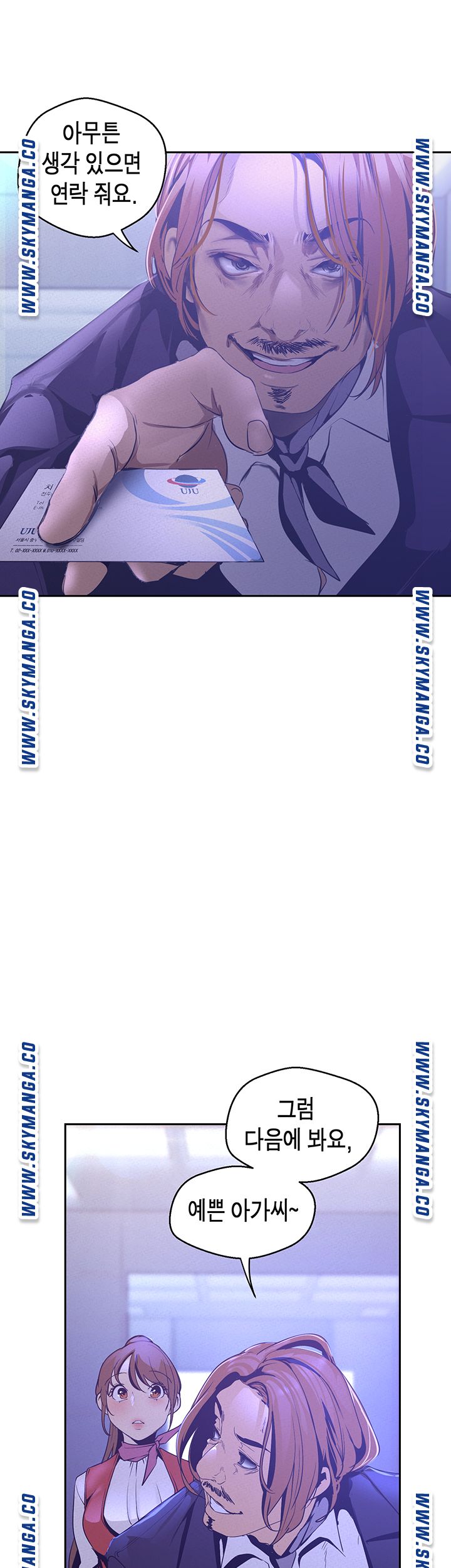 A Wonderful New World Raw - Chapter 112 [photo 42] - MangaPorn