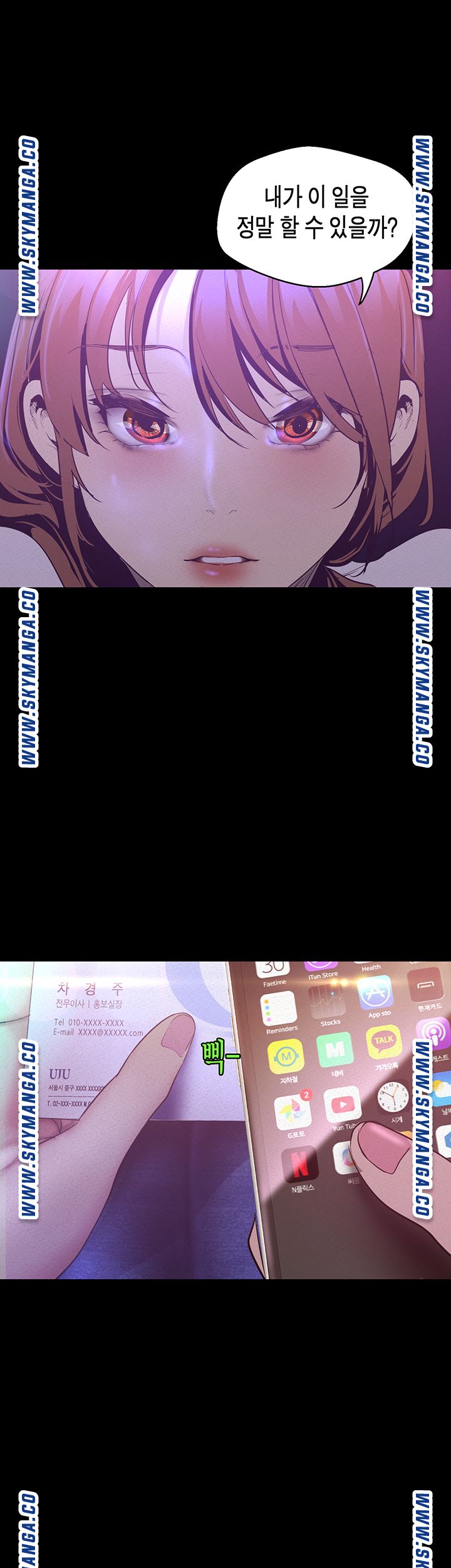 A Wonderful New World Raw - Chapter 112 [photo 47] - MangaPorn