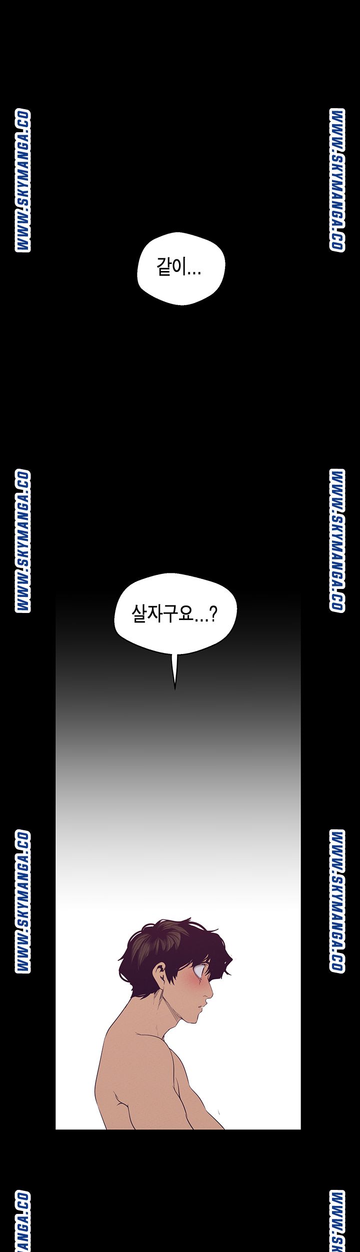 A Wonderful New World Raw - Chapter 112 [photo 5] - MangaPorn