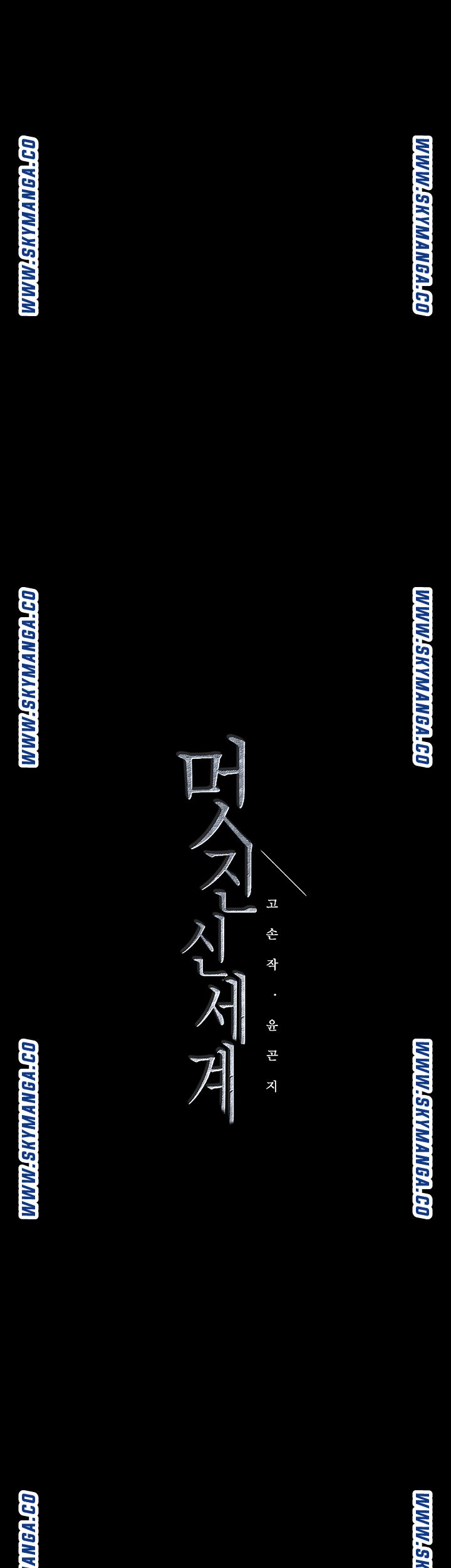 A Wonderful New World Raw - Chapter 112 [photo 50] - MangaPorn