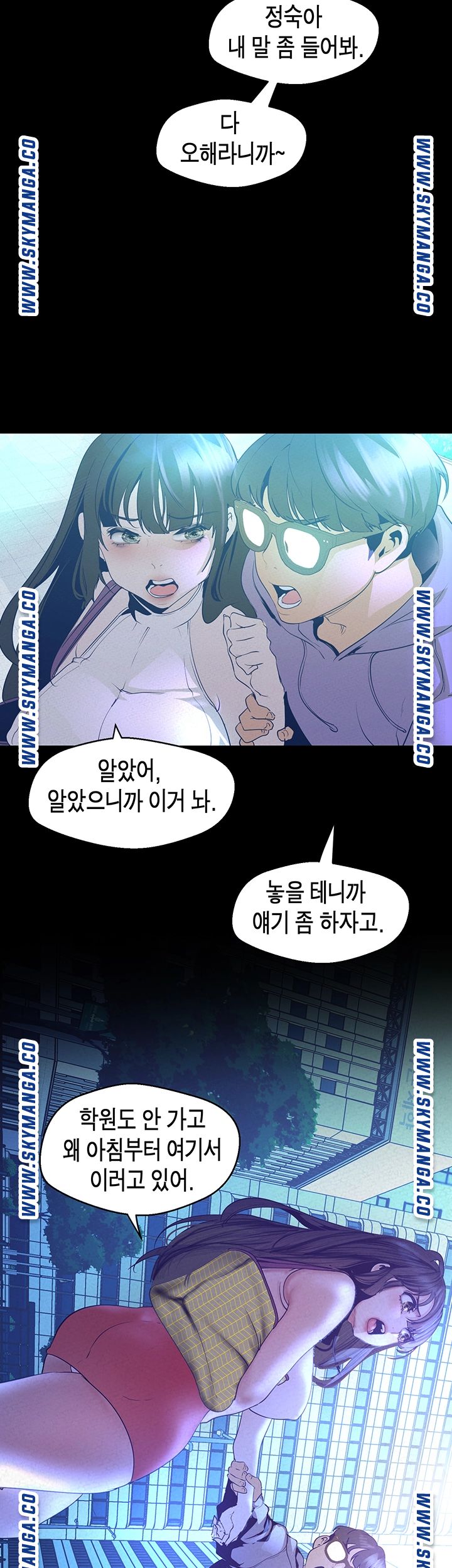A Wonderful New World Raw - Chapter 113 [photo 11] - MangaPorn