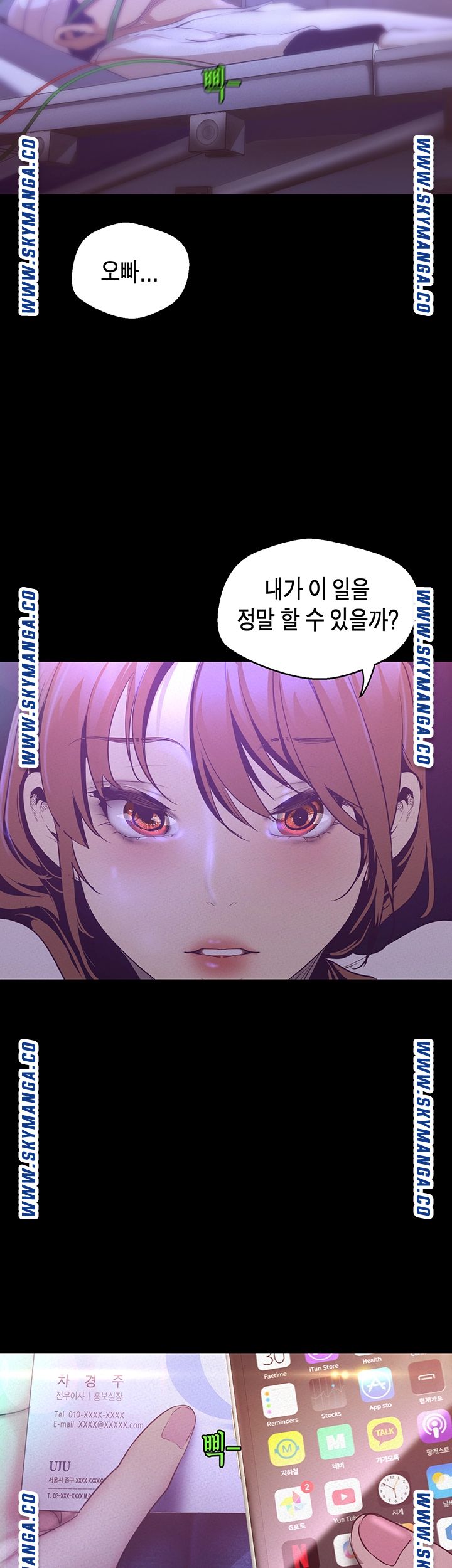 A Wonderful New World Raw - Chapter 113 [photo 2] - MangaPorn