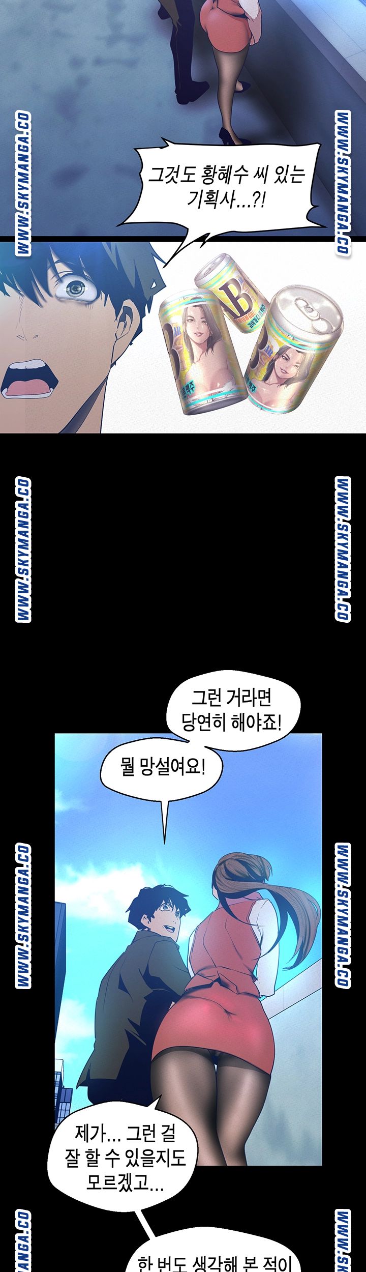 A Wonderful New World Raw - Chapter 113 [photo 34] - MangaPorn