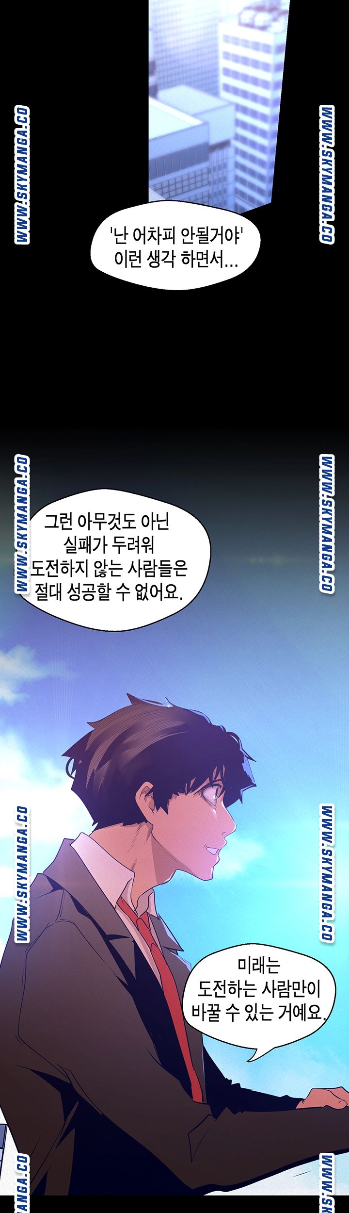 A Wonderful New World Raw - Chapter 113 [photo 36] - MangaPorn