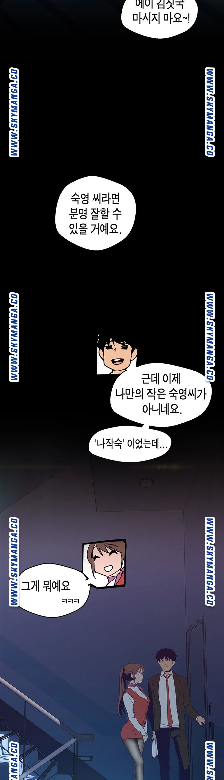 A Wonderful New World Raw - Chapter 113 [photo 40] - MangaPorn