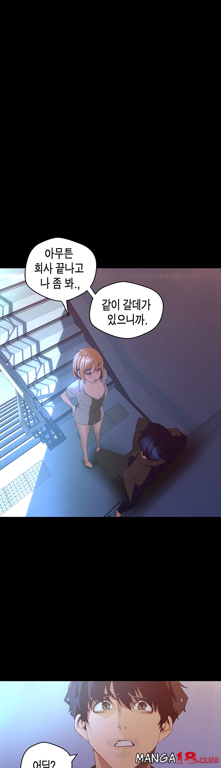 A Wonderful New World Raw - Chapter 114 [photo 1] - MangaPorn