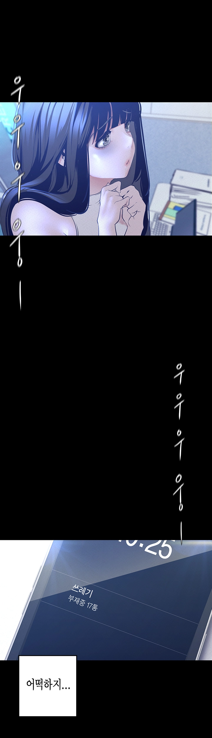 A Wonderful New World Raw - Chapter 114 [photo 10] - MangaPorn