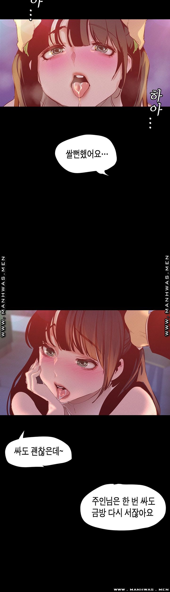 A Wonderful New World Raw - Chapter 115 [photo 46] - MangaPorn