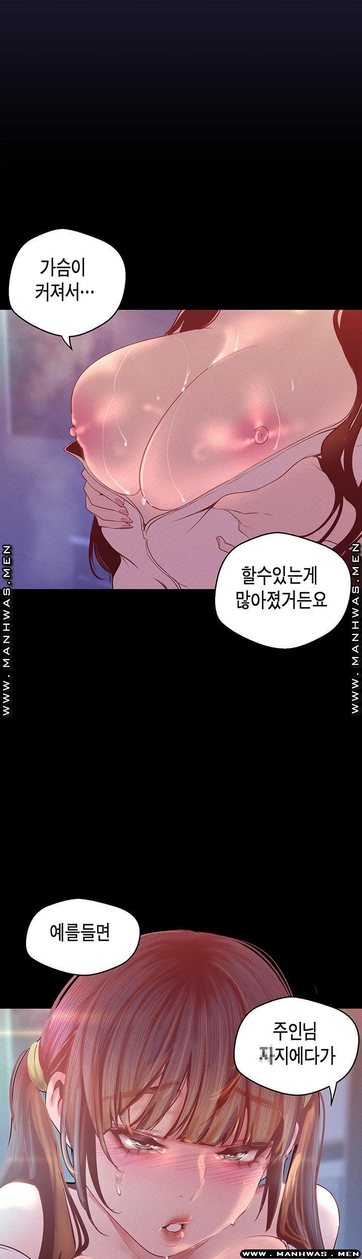 A Wonderful New World Raw - Chapter 115 [photo 51] - MangaPorn