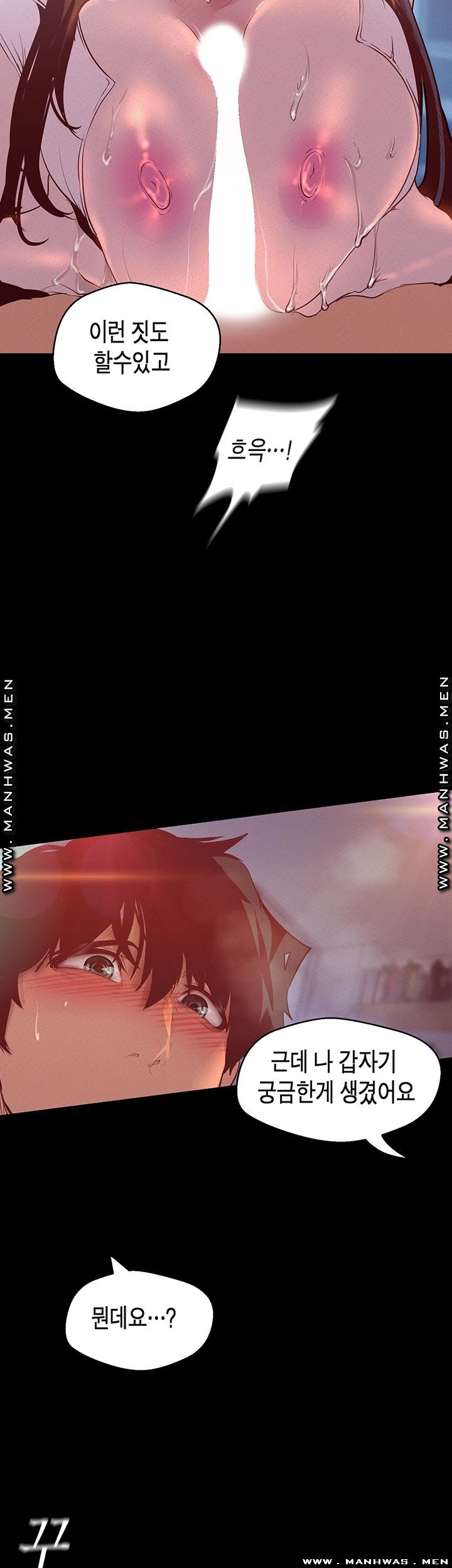 A Wonderful New World Raw - Chapter 115 [photo 52] - MangaPorn