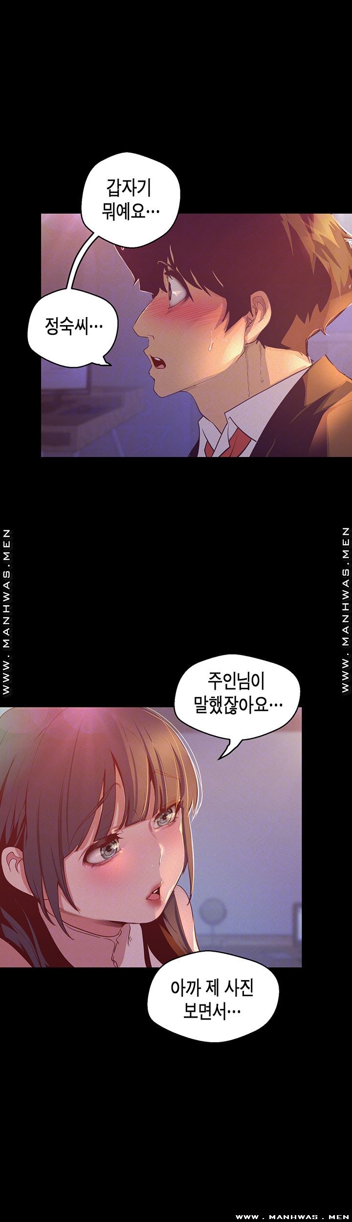 A Wonderful New World Raw - Chapter 115 [photo 6] - MangaPorn