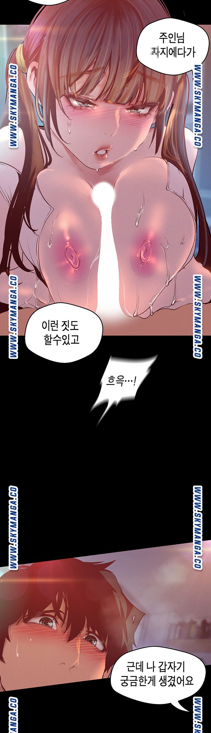 A Wonderful New World Raw - Chapter 116 [photo 2] - MangaPorn