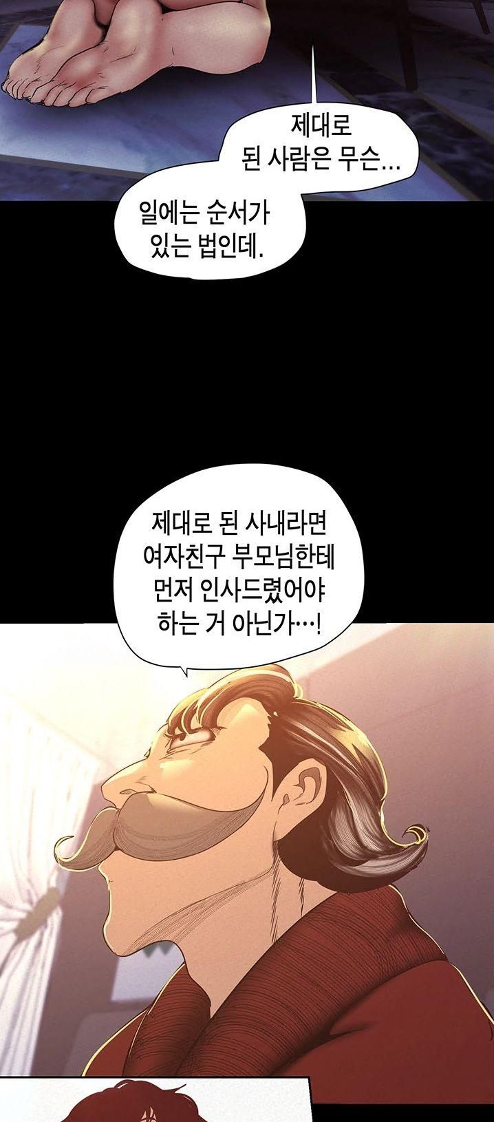 A Wonderful New World Raw - Chapter 118 [photo 14] - MangaPorn