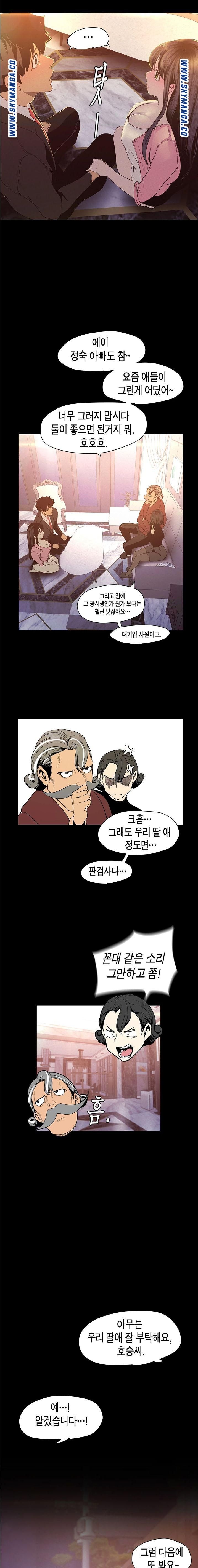 A Wonderful New World Raw - Chapter 118 [photo 16] - MangaPorn