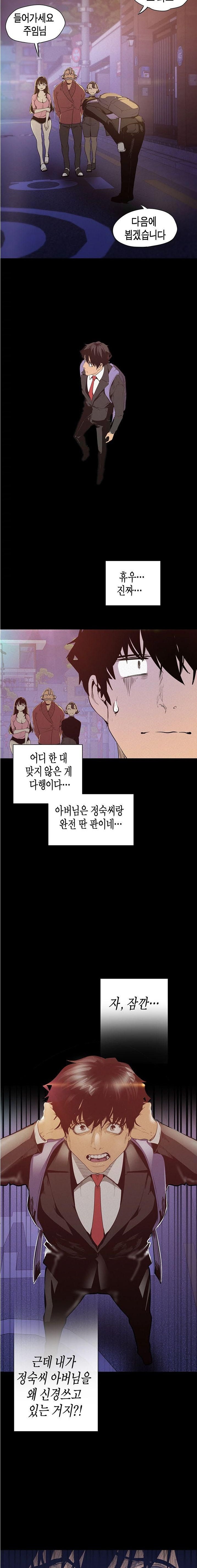 A Wonderful New World Raw - Chapter 118 [photo 17] - MangaPorn
