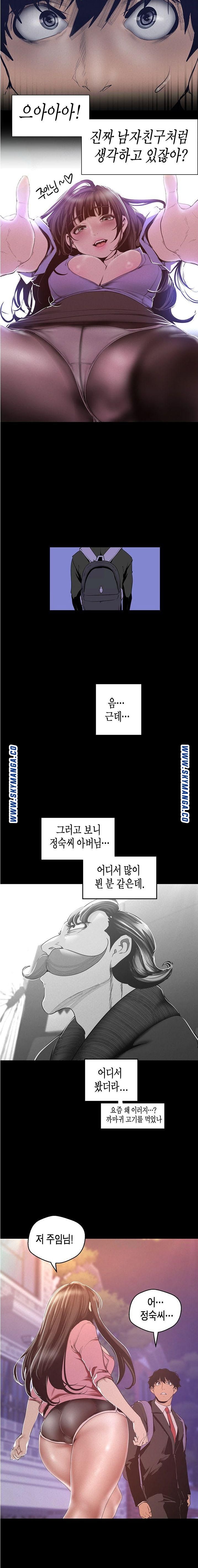 A Wonderful New World Raw - Chapter 118 [photo 18] - MangaPorn