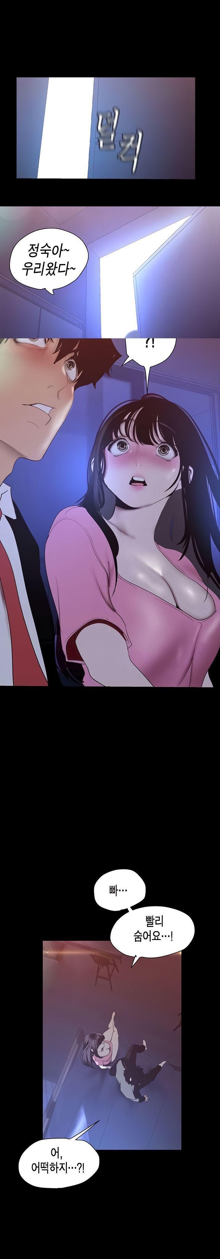 A Wonderful New World Raw - Chapter 118 [photo 2] - MangaPorn