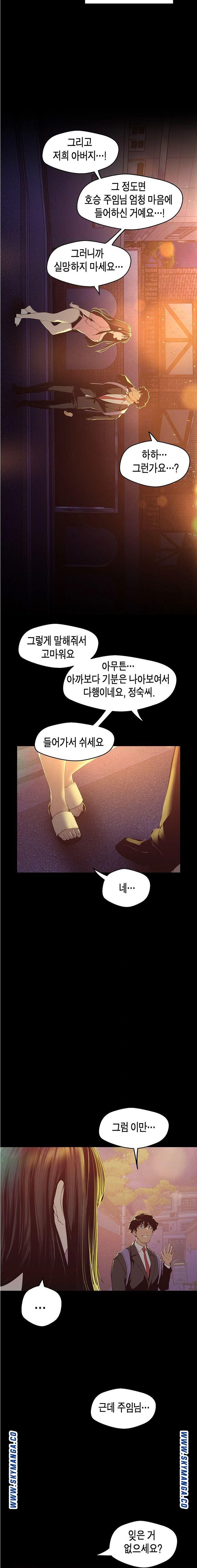 A Wonderful New World Raw - Chapter 118 [photo 20] - MangaPorn