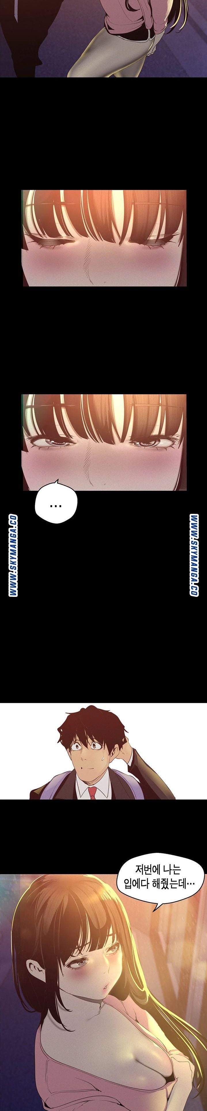 A Wonderful New World Raw - Chapter 118 [photo 23] - MangaPorn