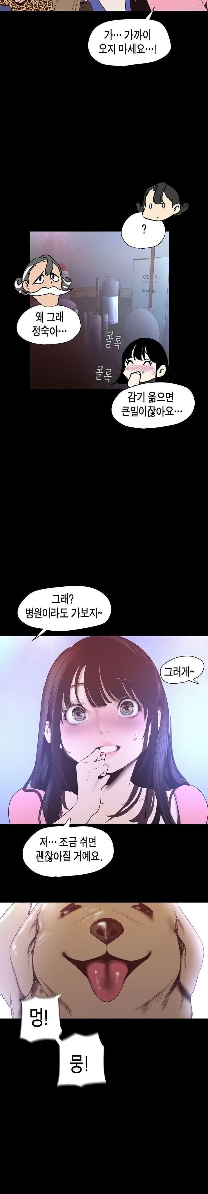 A Wonderful New World Raw - Chapter 118 [photo 4] - MangaPorn