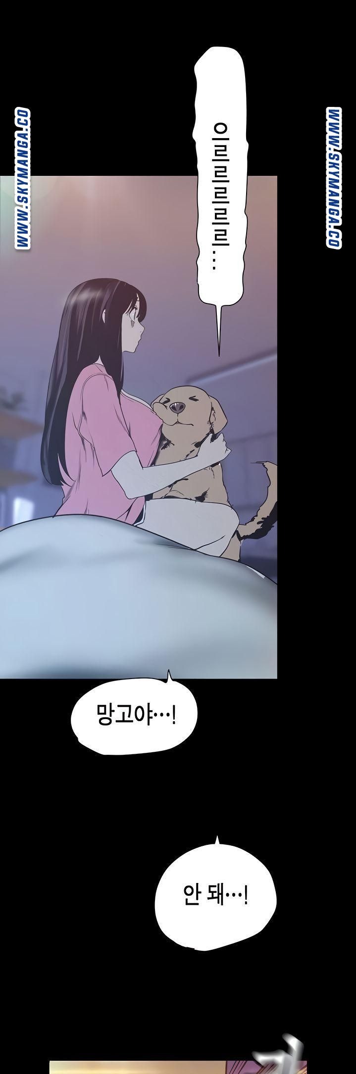 A Wonderful New World Raw - Chapter 118 [photo 6] - MangaPorn