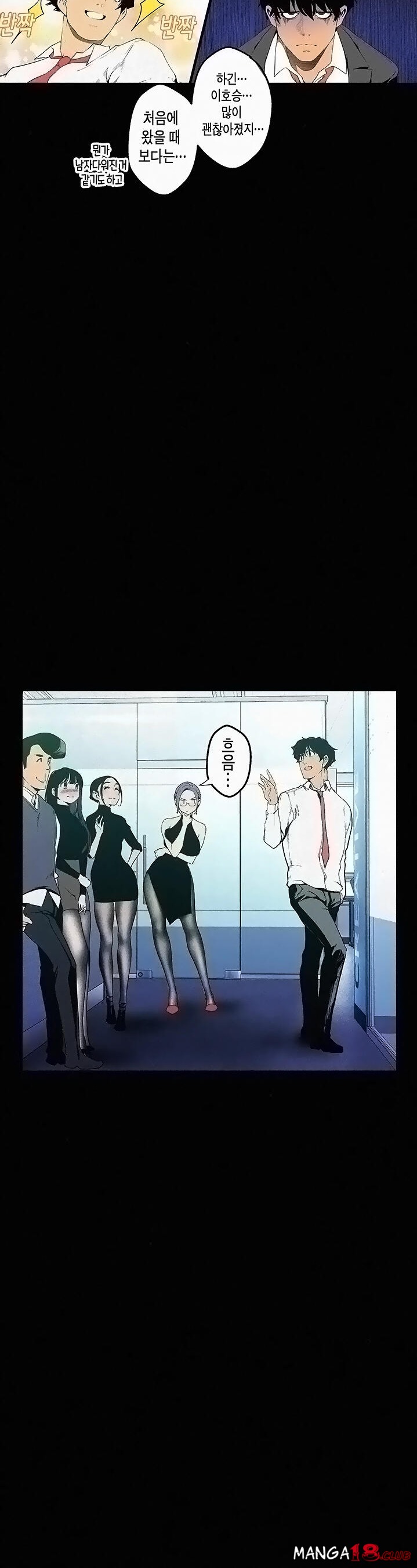 A Wonderful New World Raw - Chapter 119 [photo 10] - MangaPorn