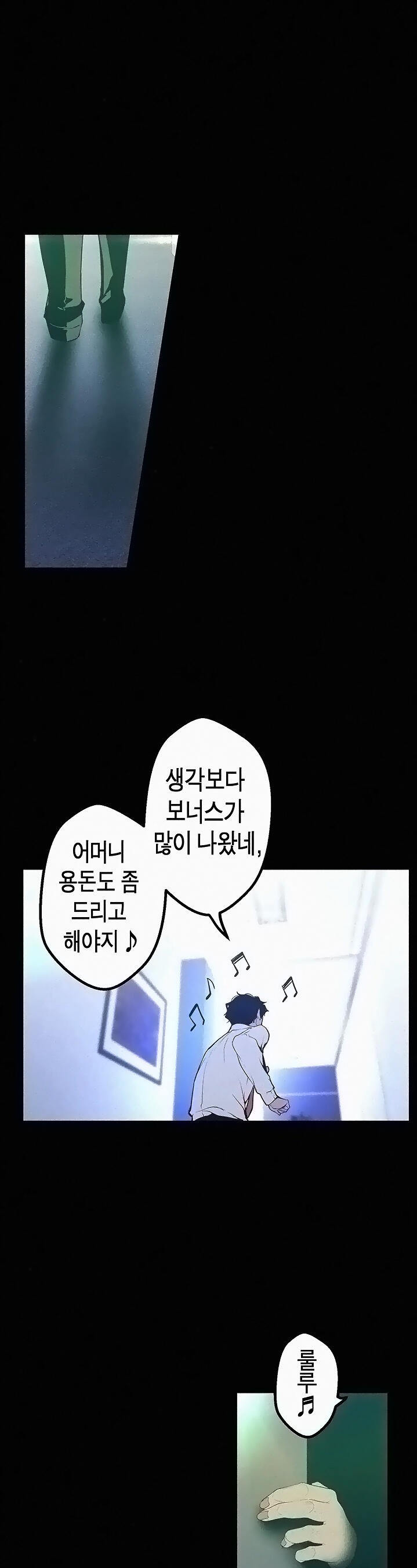 A Wonderful New World Raw - Chapter 119 [photo 11] - MangaPorn