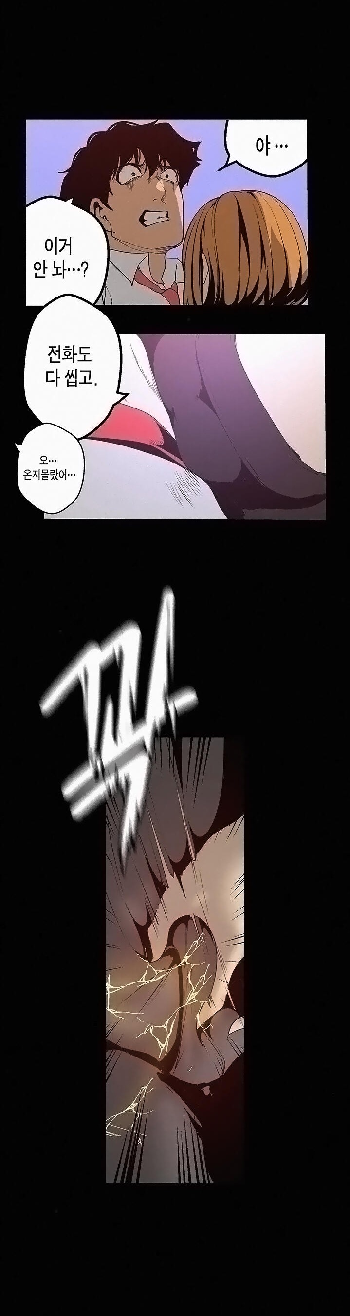 A Wonderful New World Raw - Chapter 119 [photo 14] - MangaPorn