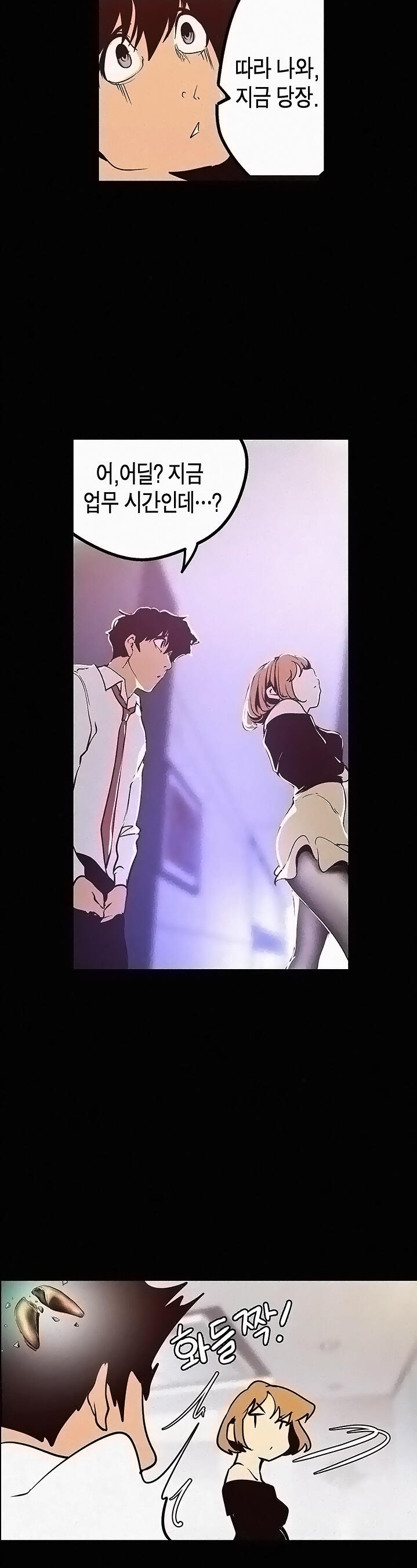 A Wonderful New World Raw - Chapter 119 [photo 19] - MangaPorn