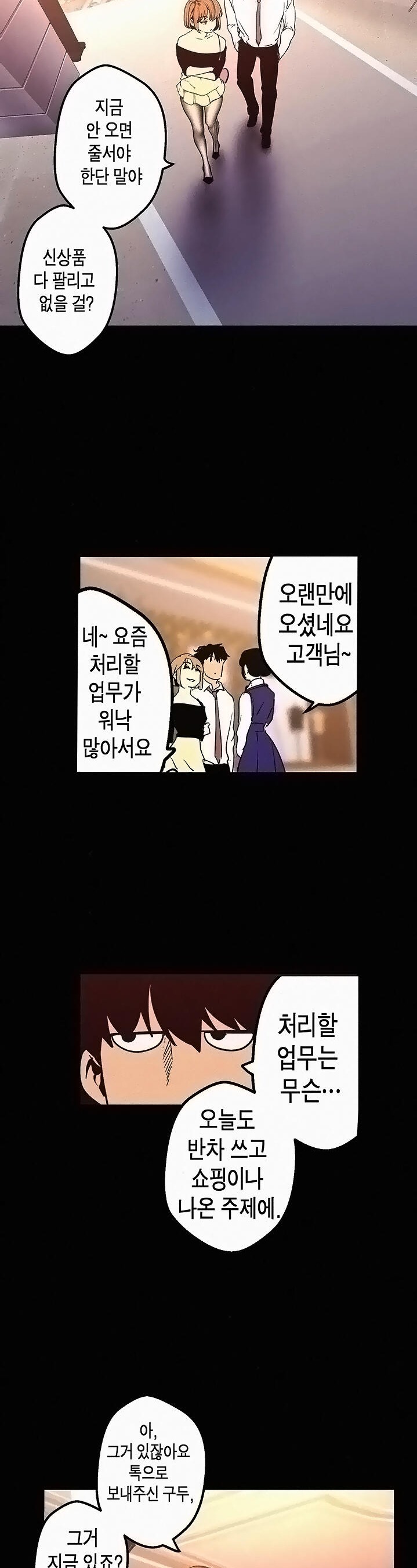 A Wonderful New World Raw - Chapter 119 [photo 22] - MangaPorn