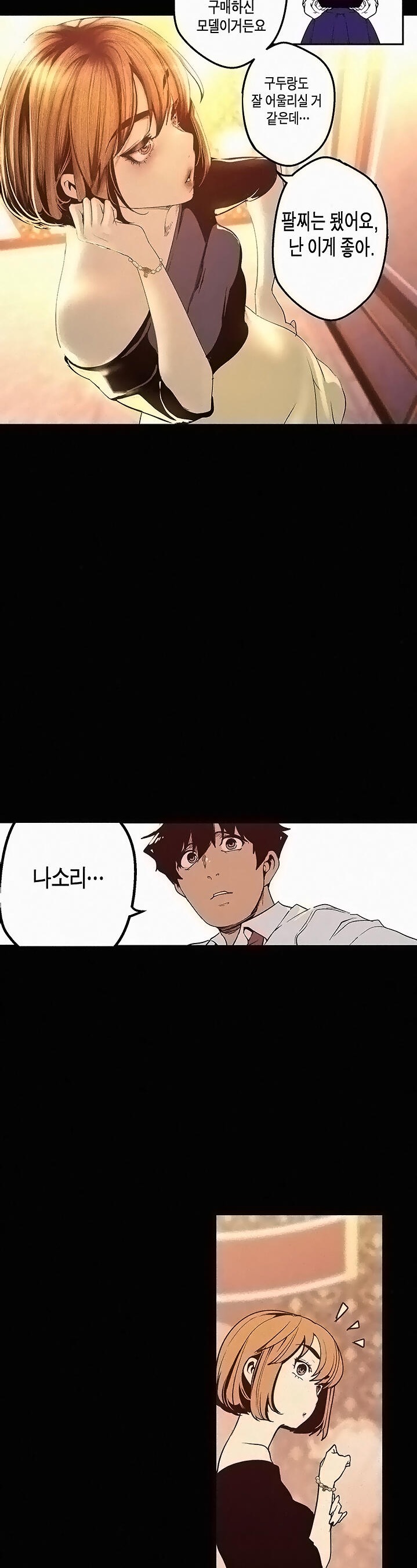 A Wonderful New World Raw - Chapter 119 [photo 26] - MangaPorn