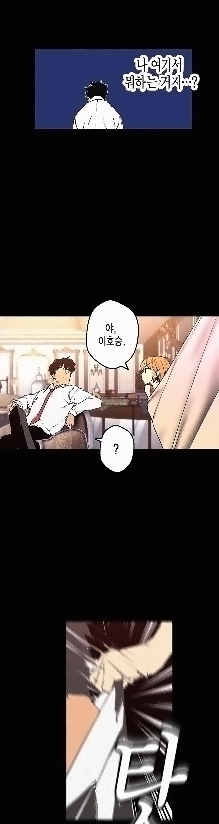 A Wonderful New World Raw - Chapter 119 [photo 29] - MangaPorn