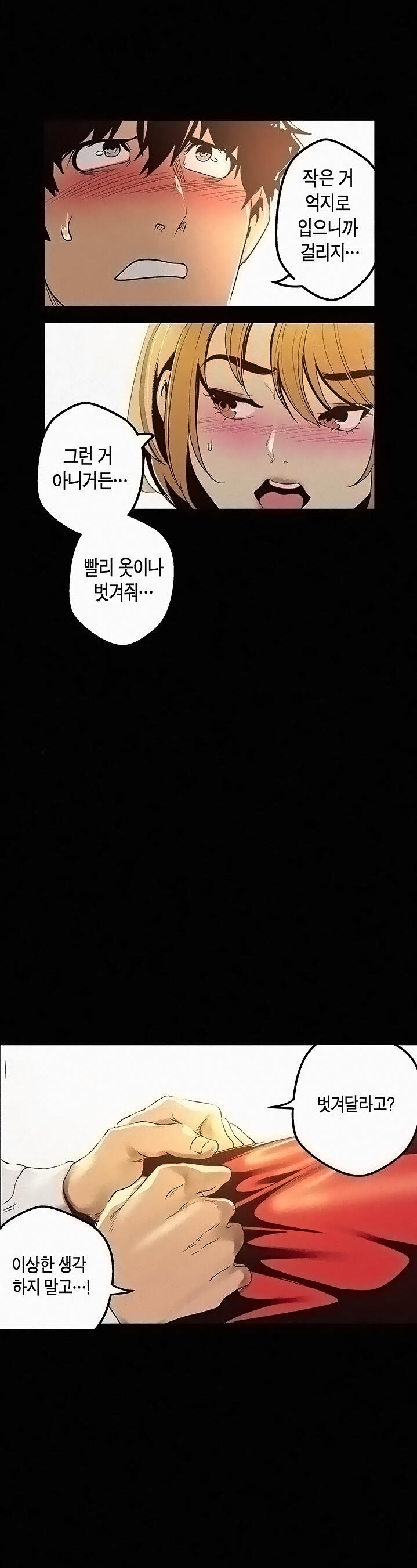 A Wonderful New World Raw - Chapter 119 [photo 33] - MangaPorn